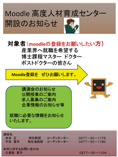 クリックするとポスターダウンロード